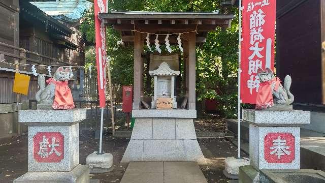 正一位稲荷神社の参拝記録3