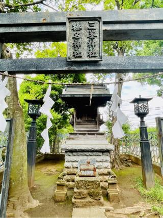 榛名神社・三峰神社の参拝記録(shikigami_hさん)
