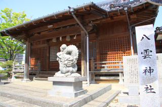 八雲神社の参拝記録(はるさん)