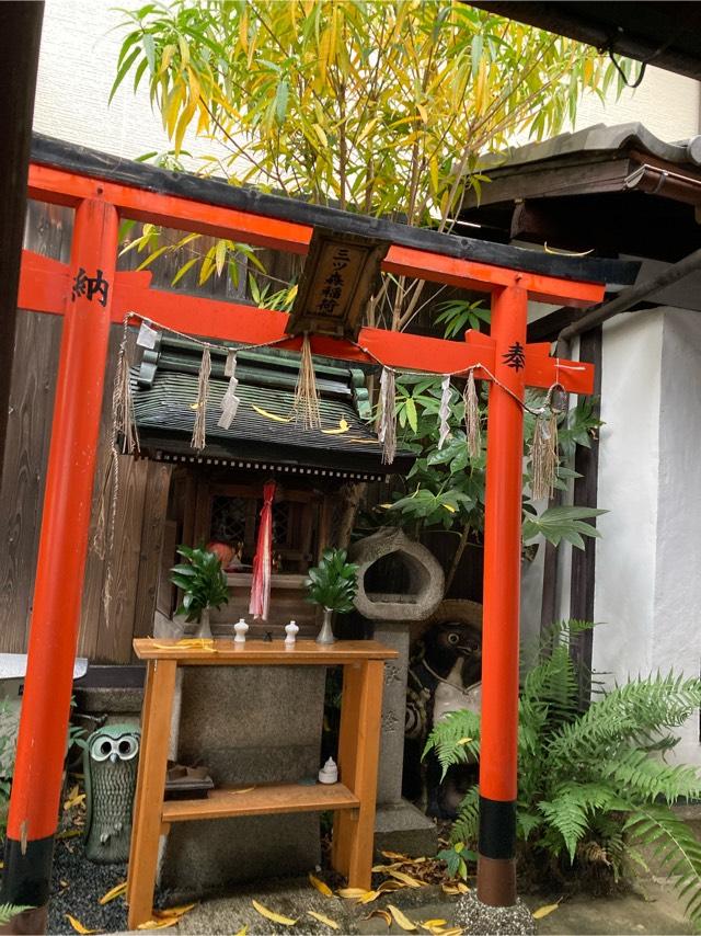 三森稲荷神社(日吉神社)の参拝記録1