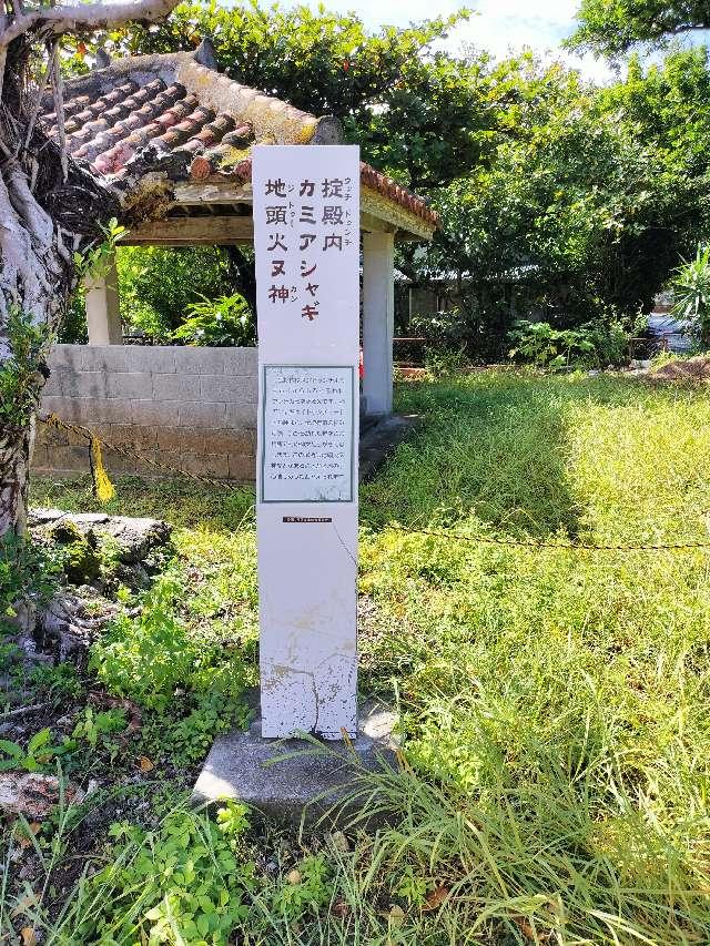 伊計神社の参拝記録2