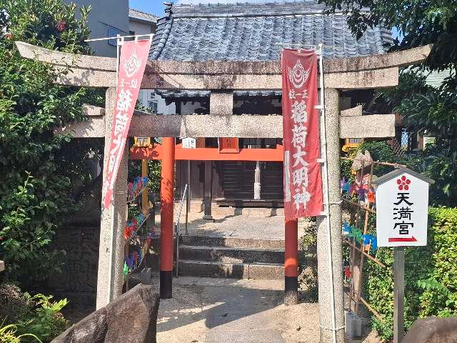 稲荷神社(岡山神社)の参拝記録2