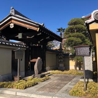 延命寺の参拝記録(ワヲンさん)