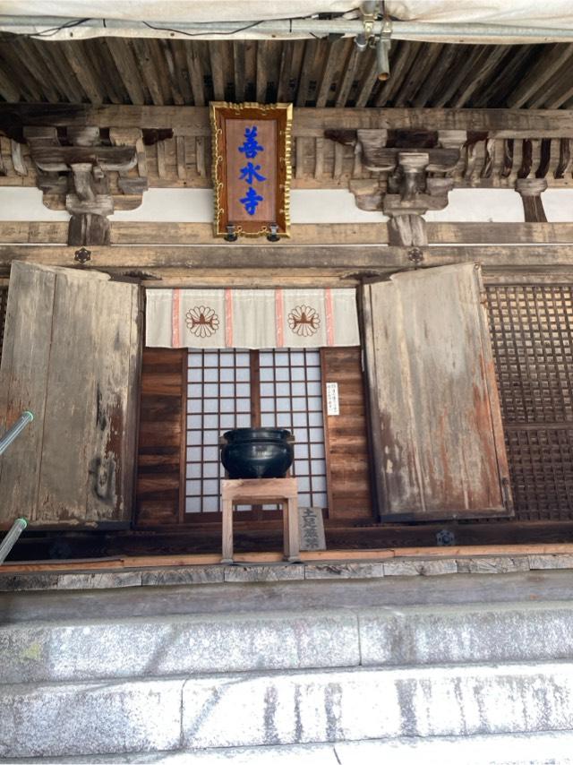 善水寺 元三大師堂の参拝記録1