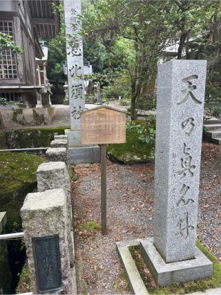 恵比寿社（金劔宮）の参拝記録(⛩️🐍🐢まめ🐢🐍⛩️さん)