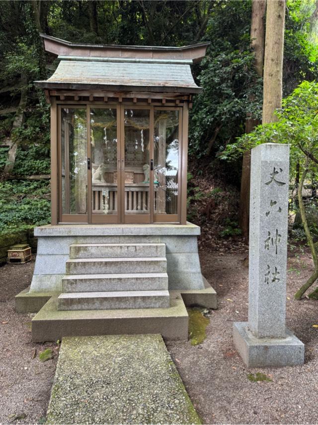 丈六神社（金劔宮）の参拝記録2