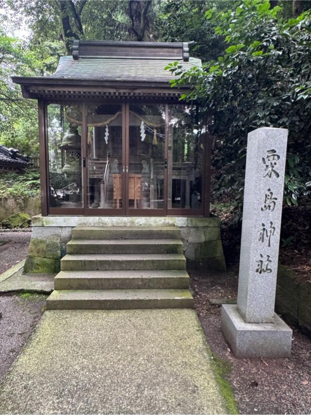 粟島神社（金劔宮）の参拝記録2