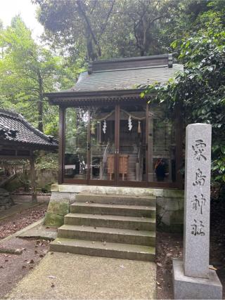 粟島神社（金劔宮）の参拝記録(⛩️🐍🐢まめ🐢🐍⛩️さん)