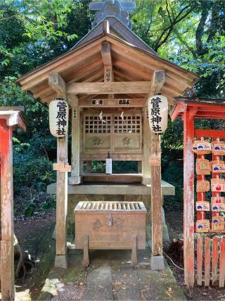 菅原神社（氣多大社境内社）の参拝記録(恭子さん)