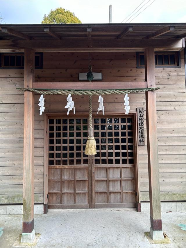 白山神社の参拝記録5