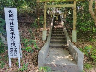 天楠神社の参拝記録(まっきーさん)