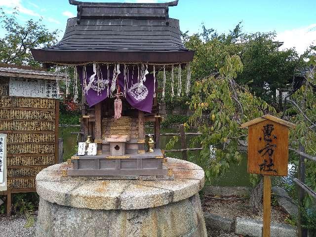 京都府京都市中京区御池通神泉苑東入門前町 神泉苑恵方社の写真2