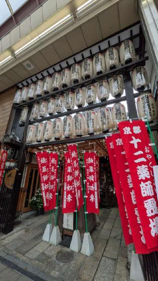 永福寺 三社稲荷の参拝記録(あきおさん)