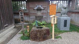 目の神様（立川諏訪神社境内社）の参拝記録(ロビンさん)