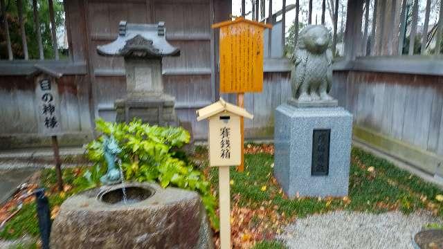 目の神様（立川諏訪神社境内社）の参拝記録2