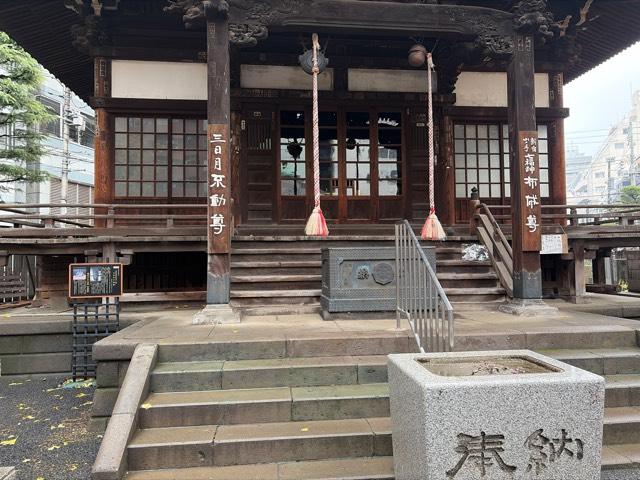 太宗寺 不動堂の参拝記録1