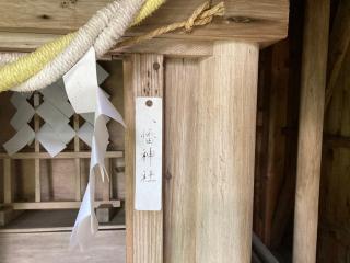 八幡神社(神明社)の参拝記録(MA-323さん)