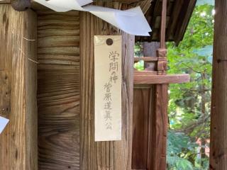 北野神社(神明社)の参拝記録(MA-323さん)