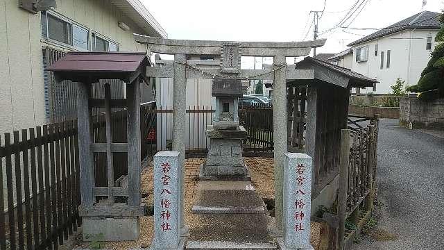 千葉県船橋市三山７丁目１０−２ 若宮八幡神社の写真1