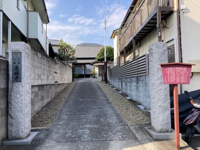 泉福寺の参拝記録1