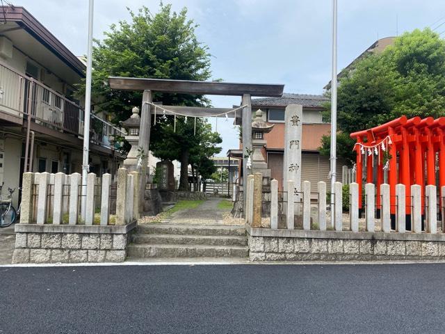 愛知県名古屋市南区内田橋2-7 豊門神社の写真1