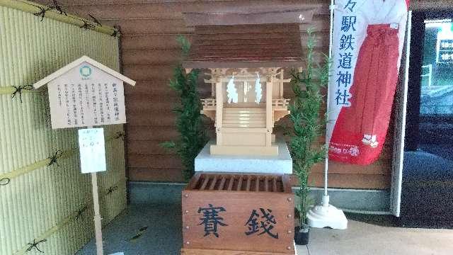 新島々鉄道神社の参拝記録1