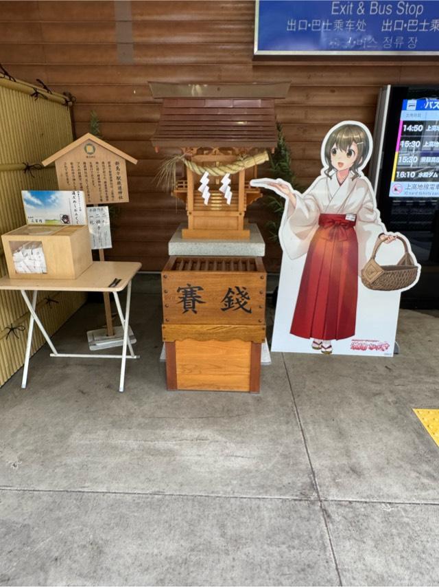 新島々鉄道神社の参拝記録1