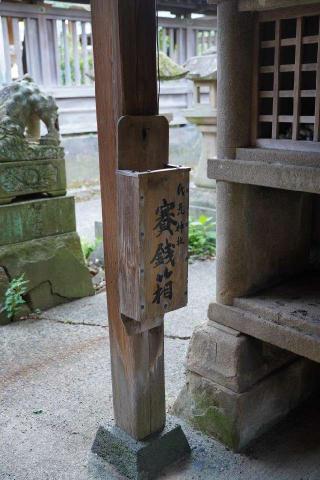 末次氏荒神社(須衛都久神社 境内社)の参拝記録(Roseさん)