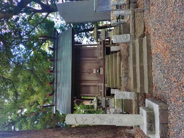 招魂殿（玉前神社境内社）の参拝記録2