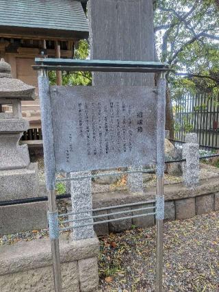 招魂殿（玉前神社境内社）の参拝記録(はくすみさん)