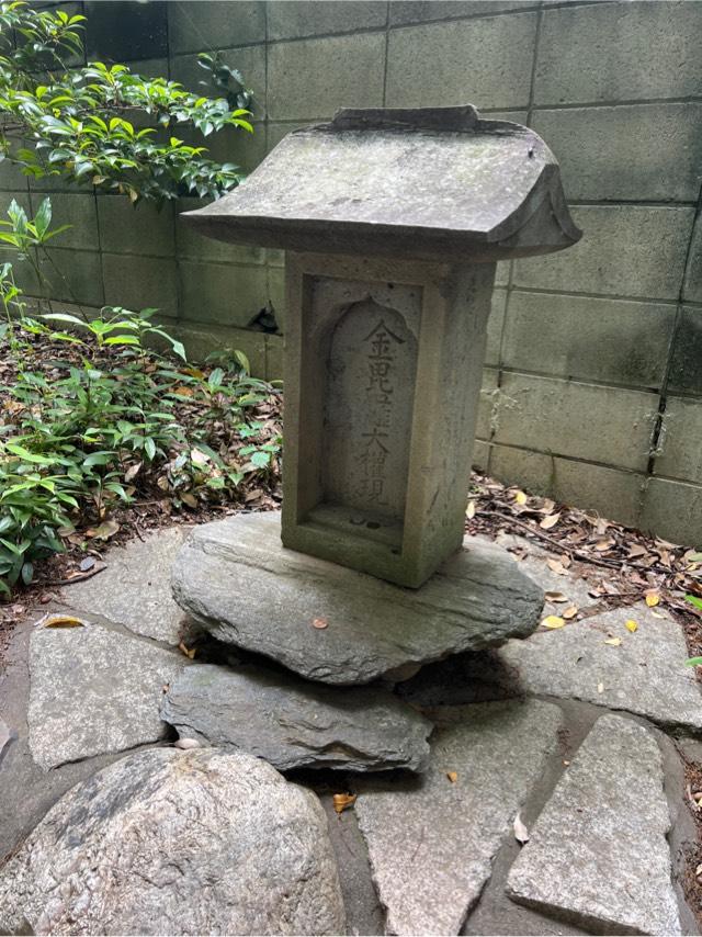 金毘羅大権現（氷川神社境内社）の参拝記録1
