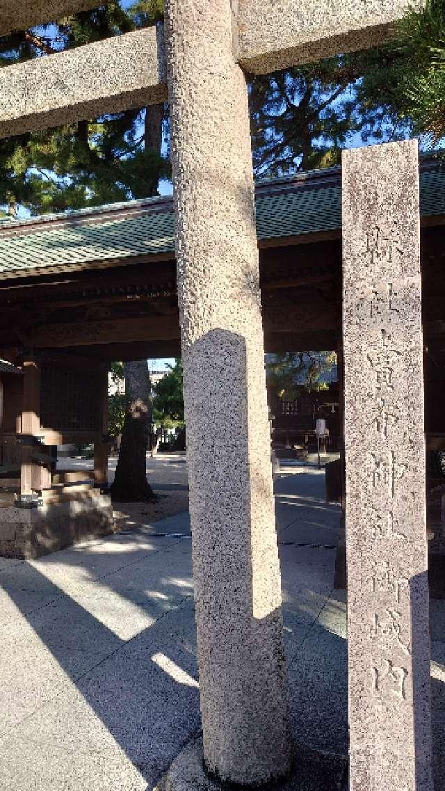 恵美須社(賣布神社 境内社)の参拝記録2