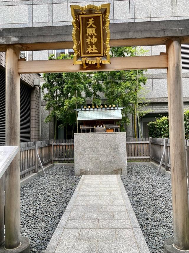 京都府京都市中京区一之船入町537-4 天照神社の写真1