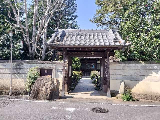 西光寺の参拝記録1