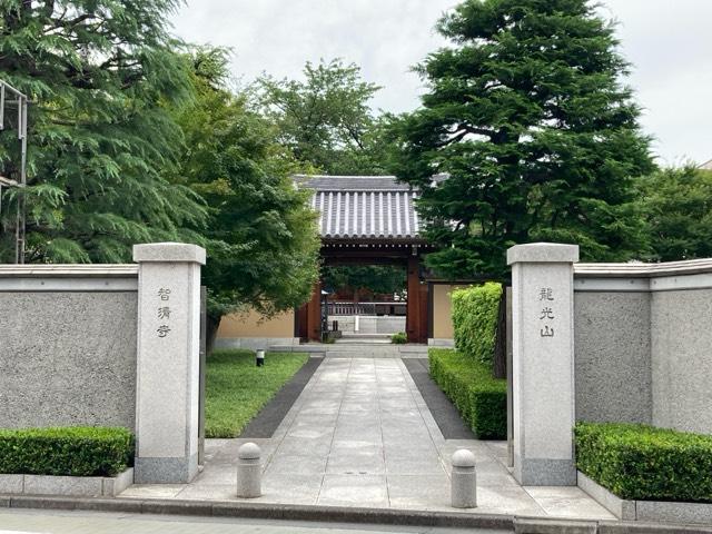 智清寺の参拝記録2