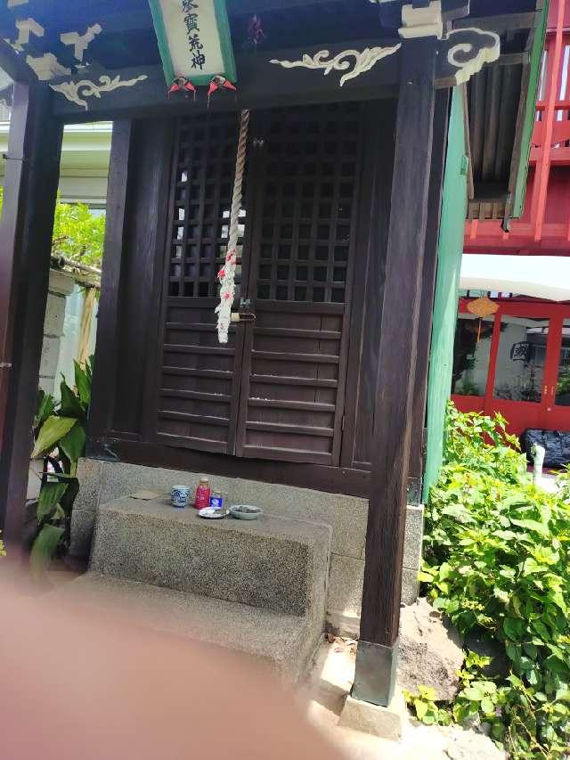 江之島參寳荒神（江之島参宝荒神）の参拝記録4