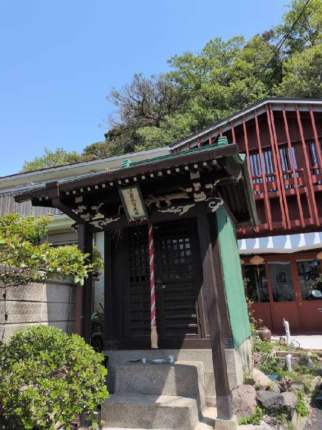 江之島參寳荒神（江之島参宝荒神）の参拝記録4