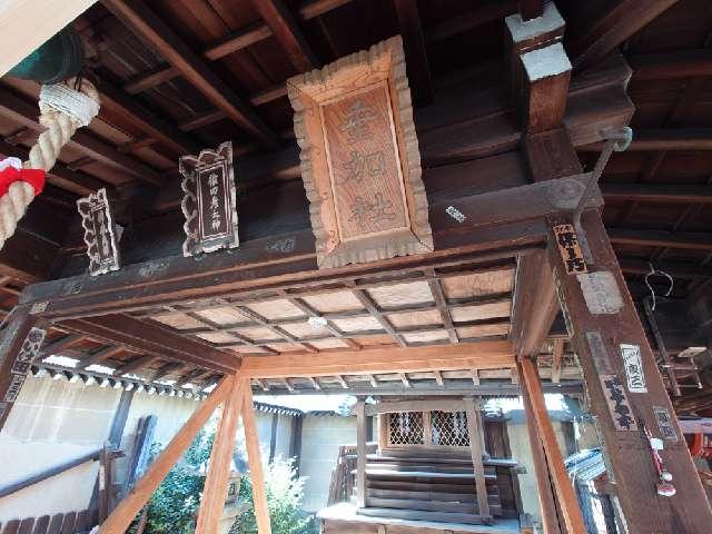 垂加霊社（下御霊神社境内社）の参拝記録2