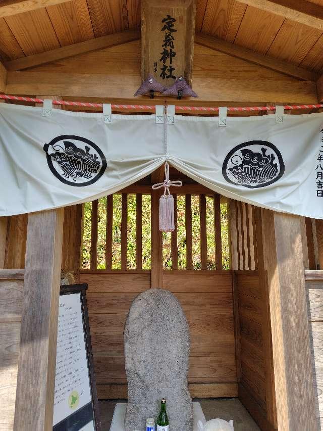宮城県仙台市青葉区大倉上下２ 定義神社の写真2