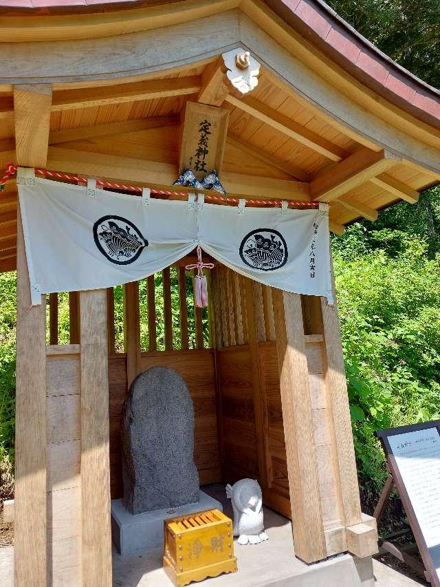 定義神社の参拝記録6