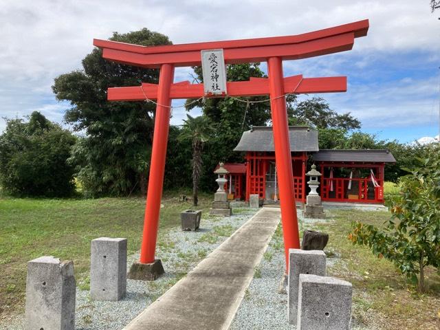 愛宕神社の写真1