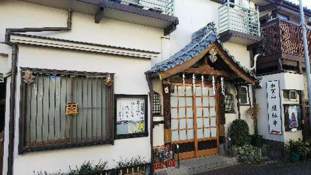 照伝寺の参拝記録2