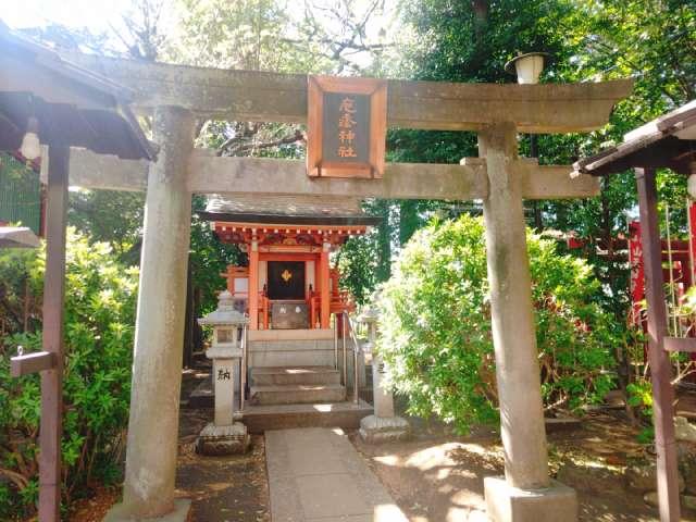 疱瘡神社(山王稲穂神社)の参拝記録2