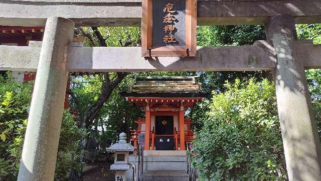 疱瘡神社(山王稲穂神社)の参拝記録2