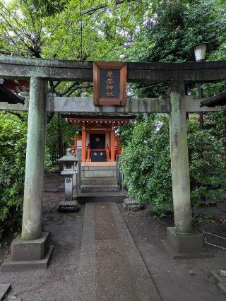 疱瘡神社(山王稲穂神社)の参拝記録(はくすみさん)