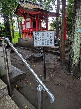 疱瘡神社(山王稲穂神社)の参拝記録(はくすみさん)