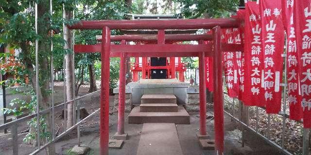 東京都小金井市本町５丁目４１−３６ 山王稲荷大明神(山王稲穂神社)の写真3
