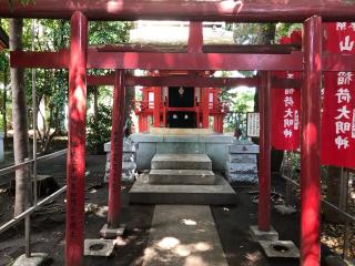 山王稲荷大明神(山王稲穂神社)の参拝記録(こーちんさん)