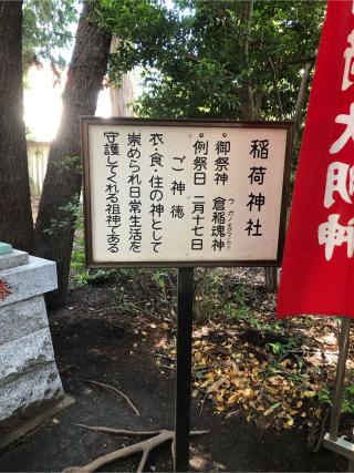 山王稲荷大明神(山王稲穂神社)の参拝記録(こーちんさん)