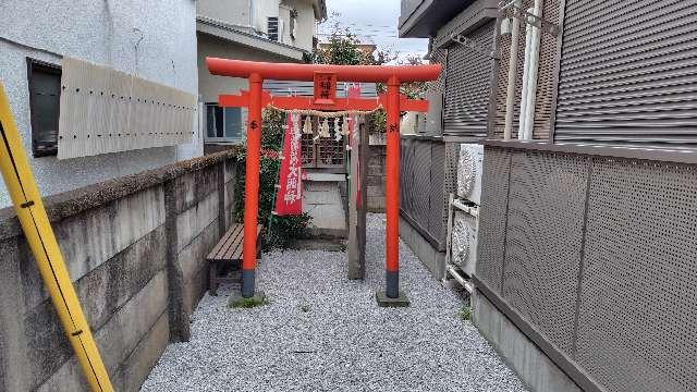 正一位稲荷の参拝記録1